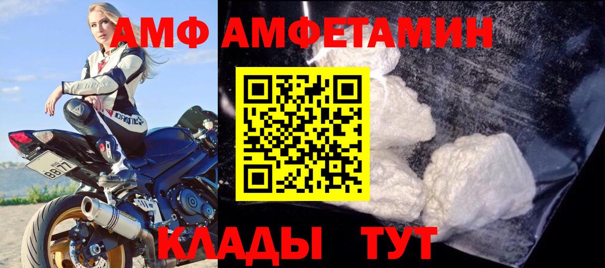 Амфетамин 98%  Вход с VPN  АМФ  Великие Луки 
