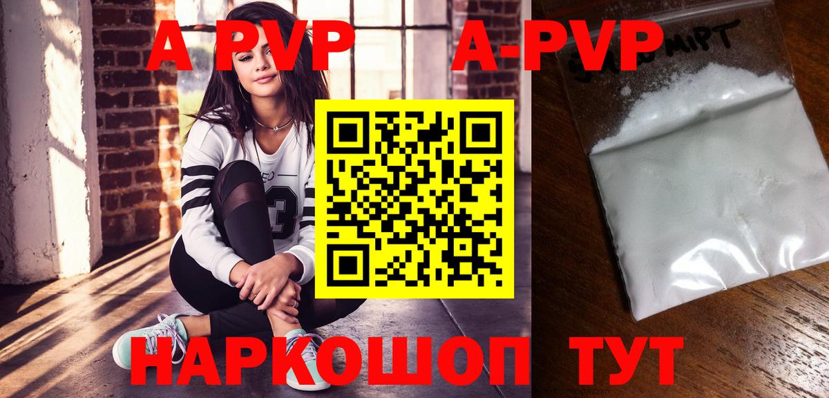 Альфа ПВП VHQ  A PVP СК КРИС  Alpha-PVP крисы CK  Alpha-PVP  Вход с VPN  Великие Луки 