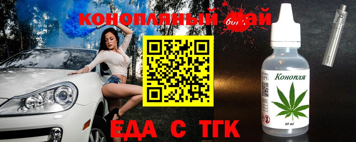 Печенье с ТГК конопля  Вход с VPN  Великие Луки 
