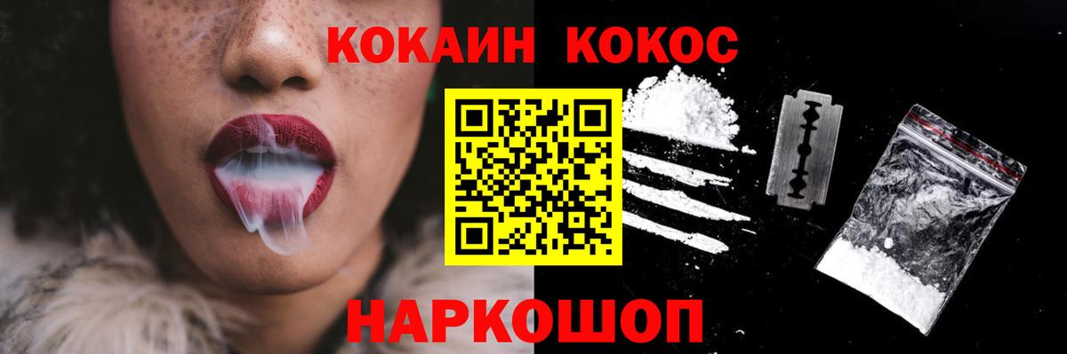Кокаин  COCAIN FishScale  COCAIN Эквадор  Вход с VPN  где купить наркоту  Великие Луки 