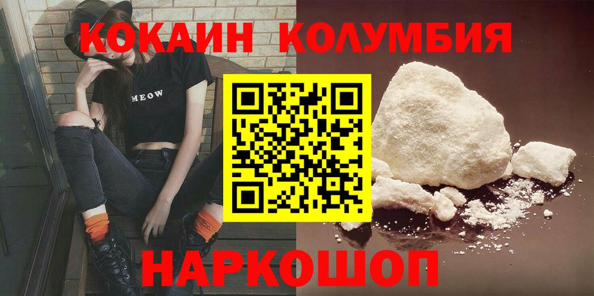 Кокаин FishScale Великие Луки