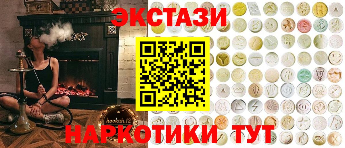 ЭКСТАЗИ  Экстази XTC  Великие Луки  Вход с VPN  hydra как войти  Экстази 280 MDMA 