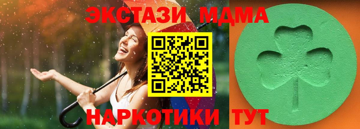 Экстази 280мг Великие Луки