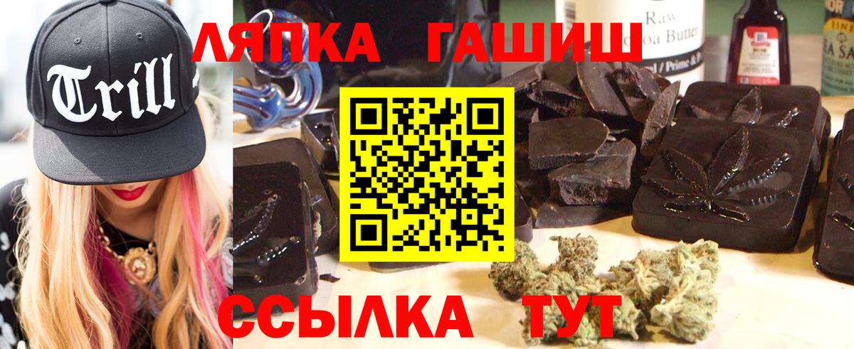 Великие Луки  ГАШ AMNESIA HAZE  ГАШИШ убойный  ГАШ  Вход с VPN 
