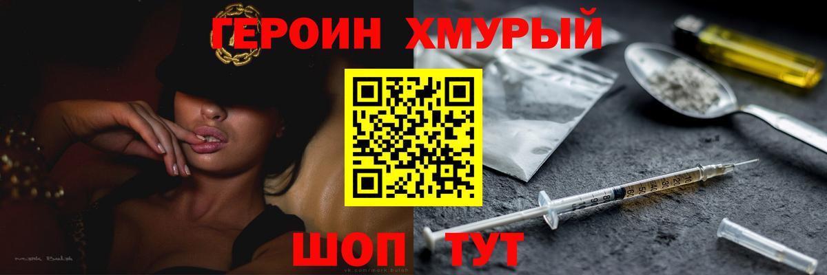Героин Афган  ГЕРОИН  Великие Луки  Вход с VPN 