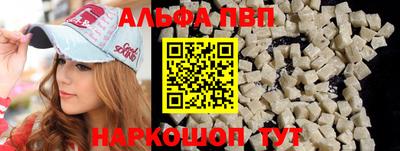 ALPHA PVP Дмитров