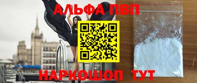 ALPHA PVP Дмитров
