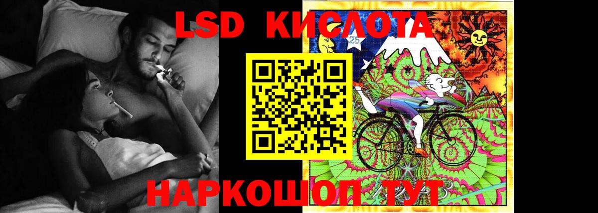 Лсд 25 экстази кислота Великие Луки
