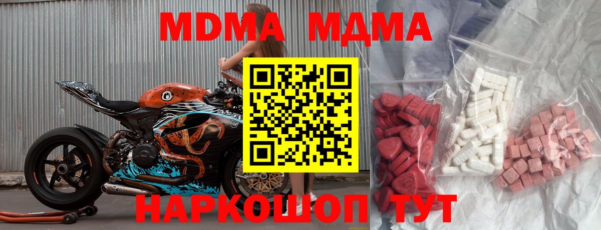 МДМА молли Великие Луки