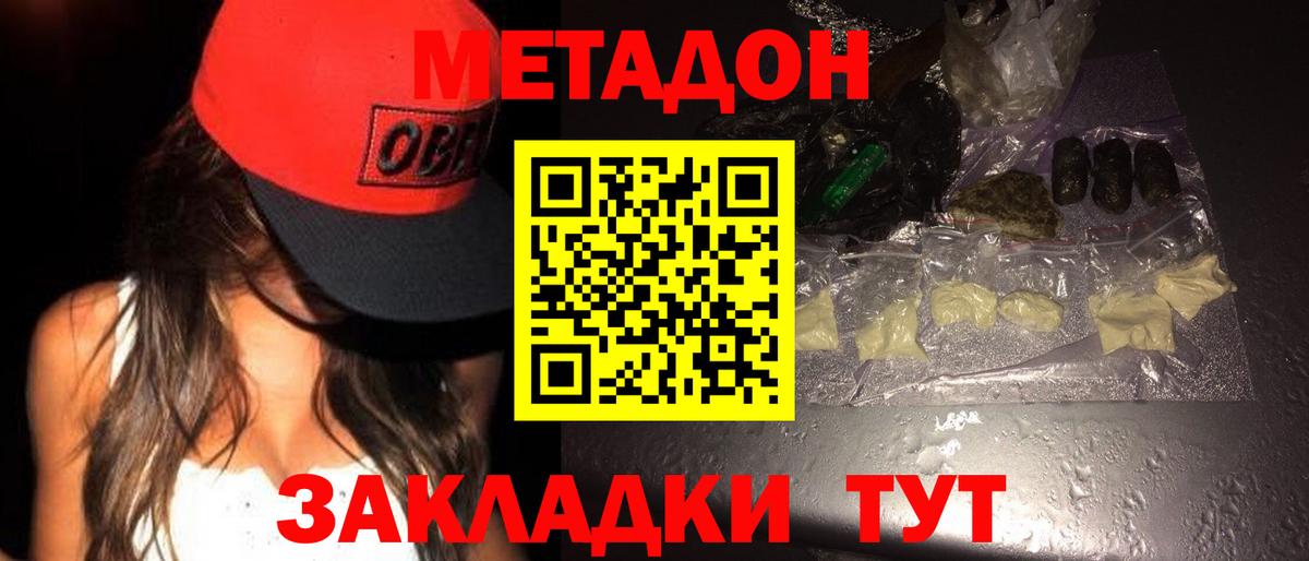 Метадон белоснежный Великие Луки