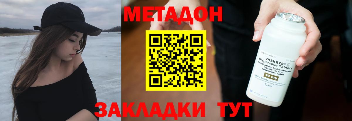 Великие Луки  МЕТАДОН VHQ  Метадон VHQ  Вход с VPN 