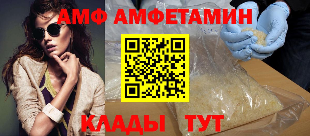 МЕТАМФЕТАМИН Methamphetamine Великие Луки