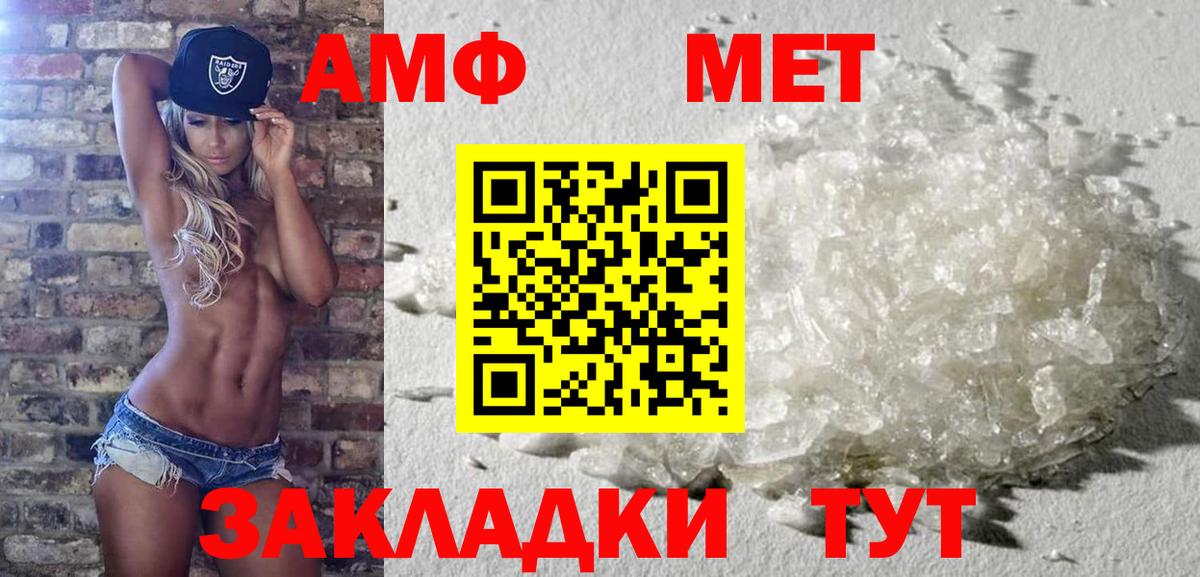 Великие Луки  Метамфетамин кристалл  Вход с VPN 