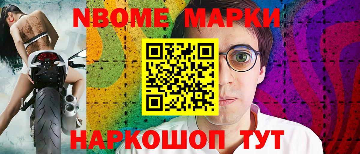Великие Луки  Марки NBOMe 1,5мг  Марки NBOMe  Вход с VPN 