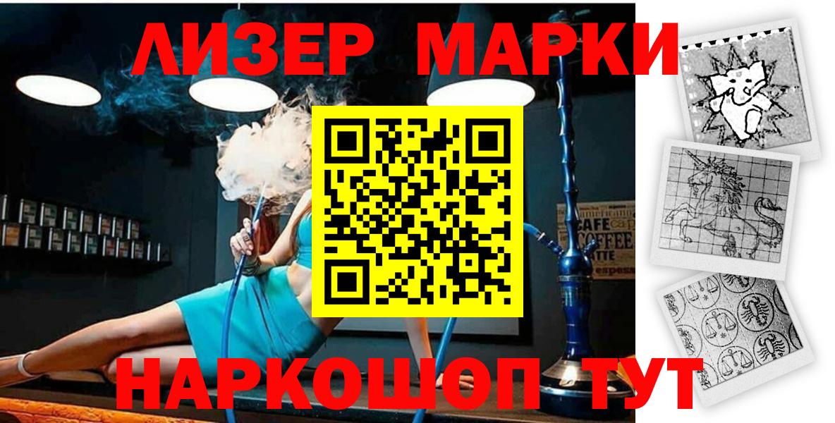 Наркотические марки 1500мкг Великие Луки