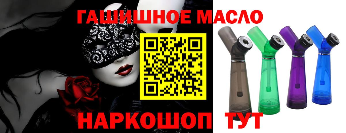 Великие Луки  Дистиллят ТГК концентрат  Вход с VPN 